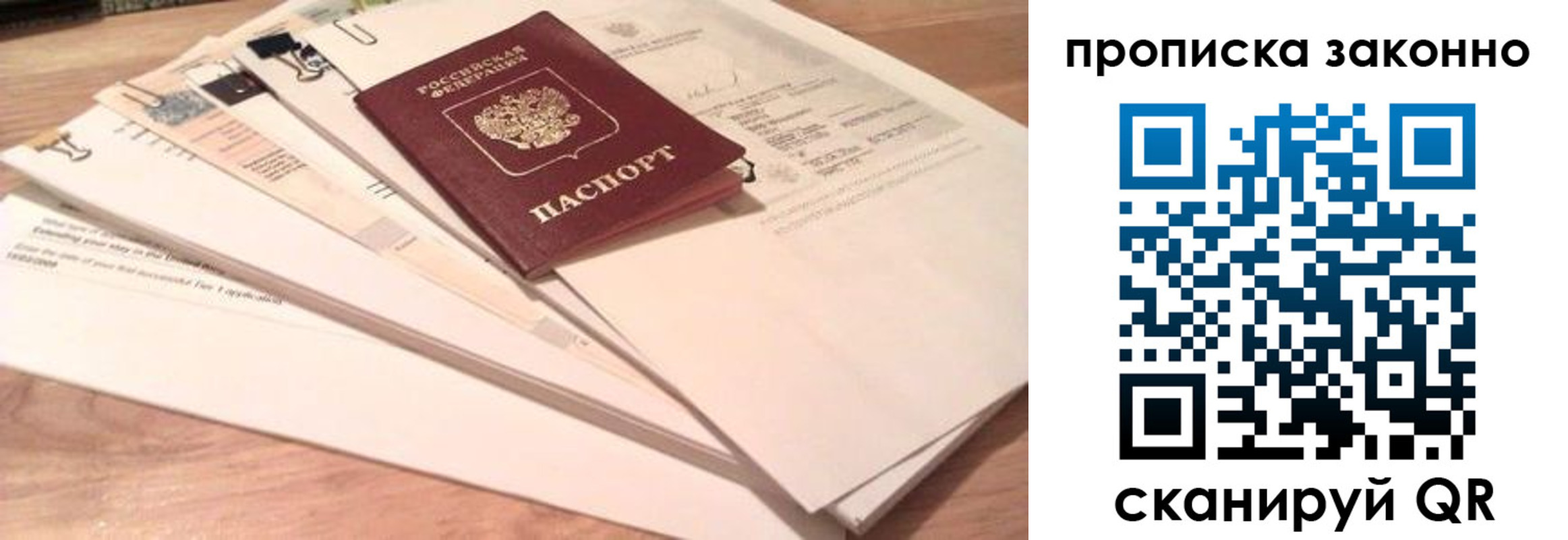 где прописаться в Будённовске