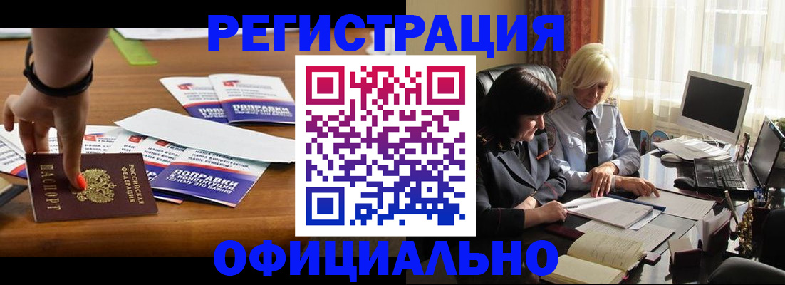 временная регистрация госуслуги в Будённовске