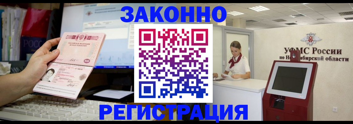 временная регистрация надежно в Будённовске