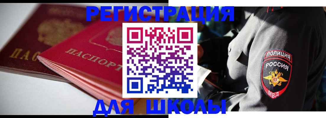 временная регистрация недорого в Будённовске