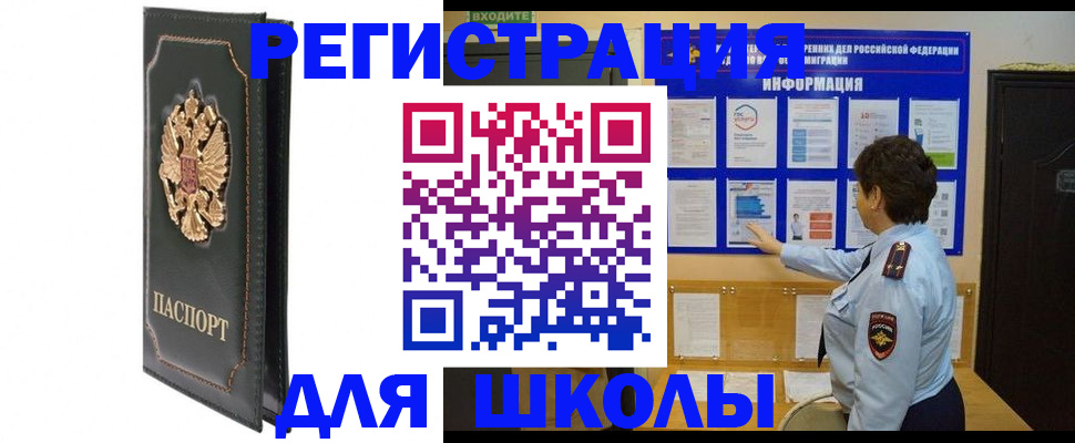 где прописаться в Будённовске