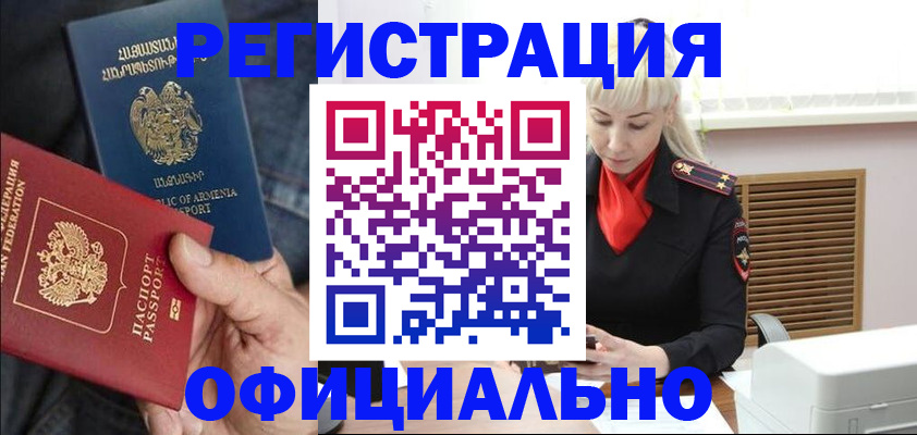 прописка паспорт в Будённовске