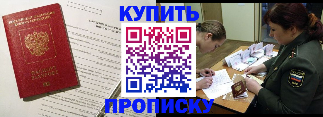 временная регистрация надежно в Будённовске