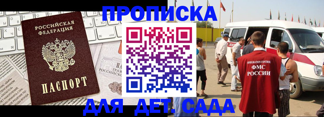 миграционный учет в Будённовске